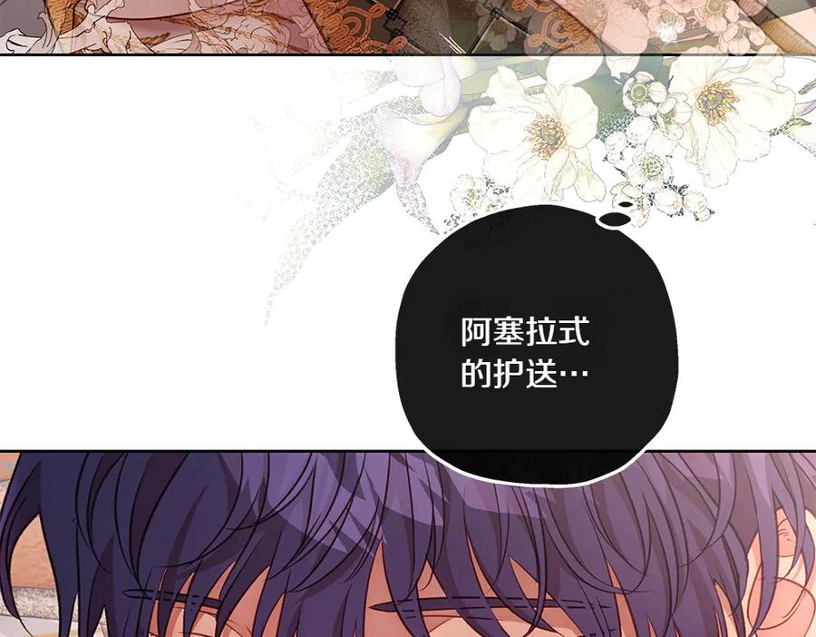 《如果疯狗拎起棍子》第26话 燃眉之急 第146页