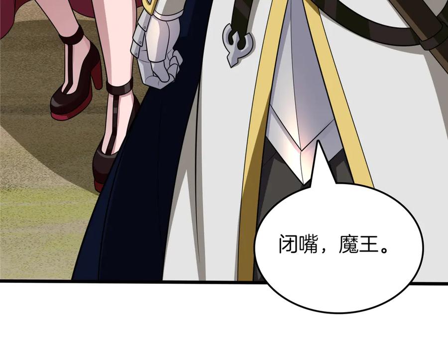 《被嘲笑的魔王，靠抽奖开无双》第26话 绝不认输 第124页
