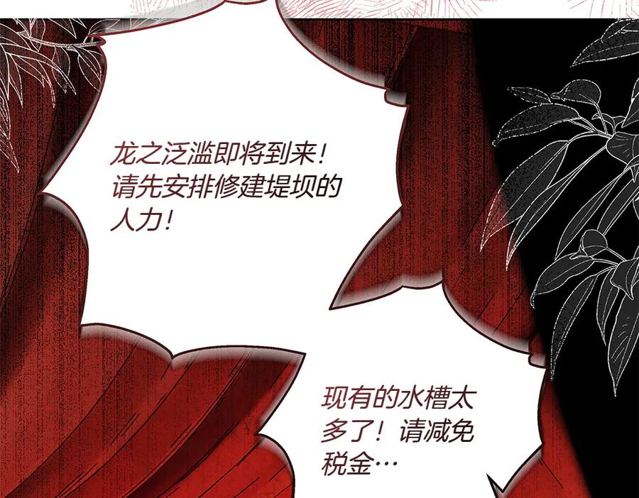 《如果疯狗拎起棍子》第26话 燃眉之急 第24页