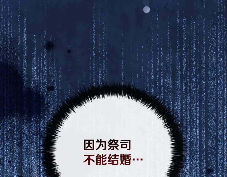 《这个养成游戏有点毒》第24话 第三次开始 第143页