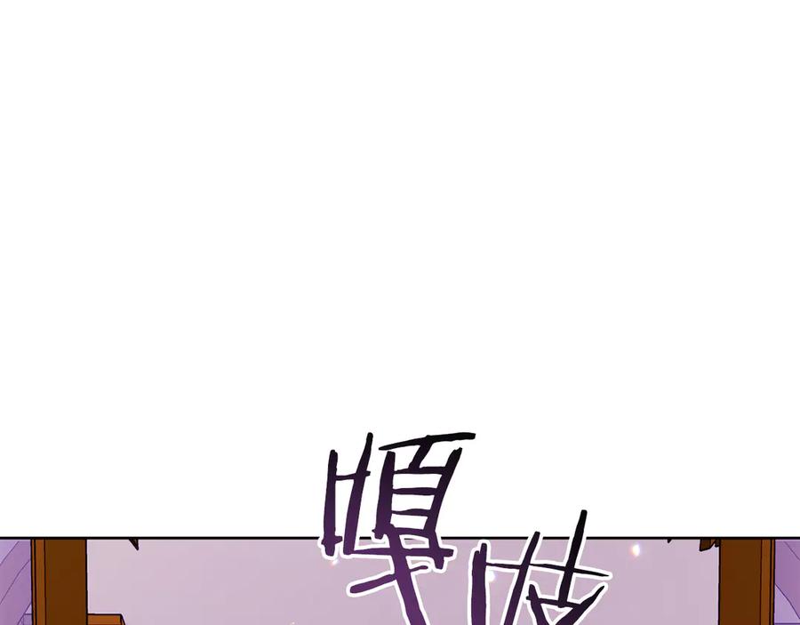 《皇后才不是配角》第26话 崩坏 第132页