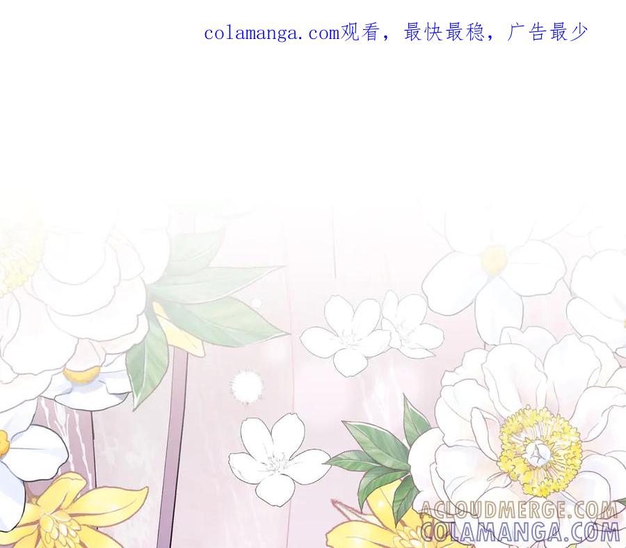 《皇后才不是配角》第26话 崩坏 第1页