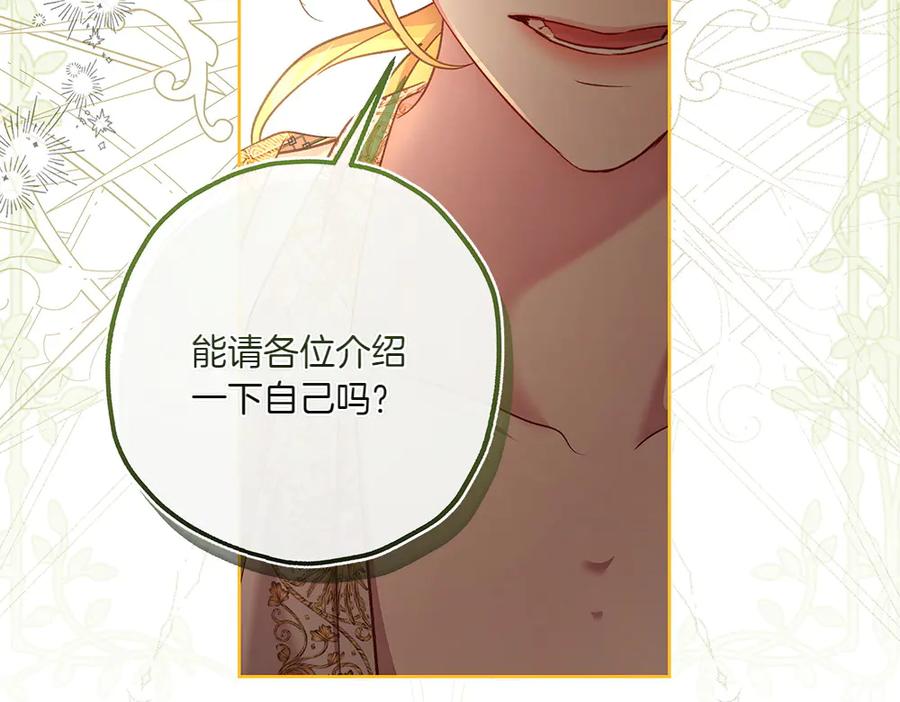 《如果疯狗拎起棍子》第26话 燃眉之急 第19页