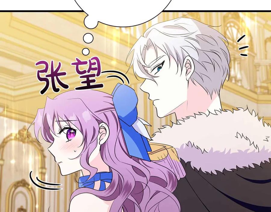 《伯爵大人夜未眠》第26话 订婚仪式 第144页