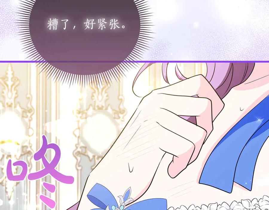 《伯爵大人夜未眠》第26话 订婚仪式 第44页