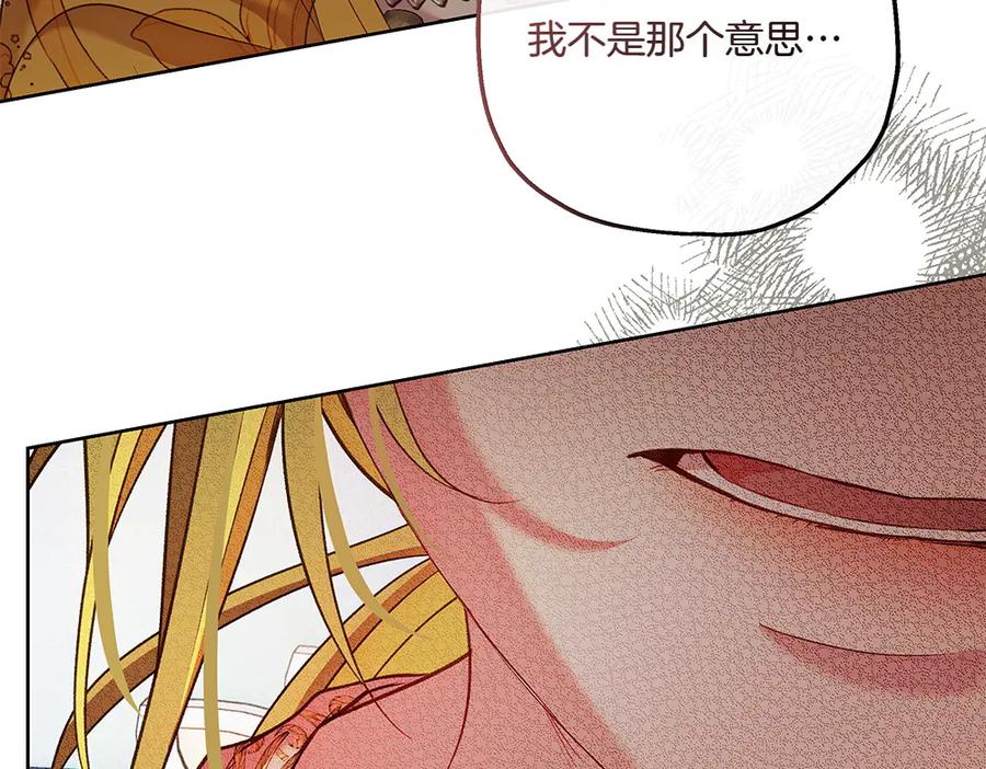 《如果疯狗拎起棍子》第26话 燃眉之急 第59页