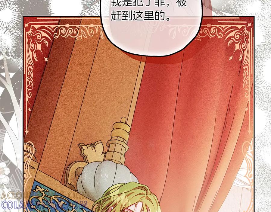 《如果疯狗拎起棍子》第26话 燃眉之急 第61页