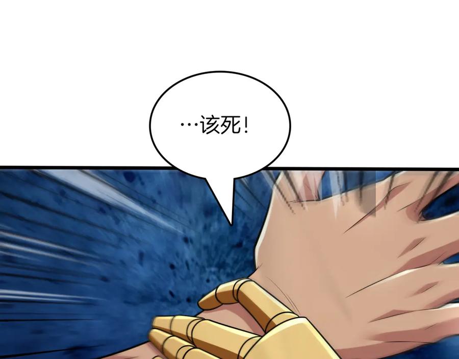 《被嘲笑的魔王，靠抽奖开无双》第26话 绝不认输 第8页