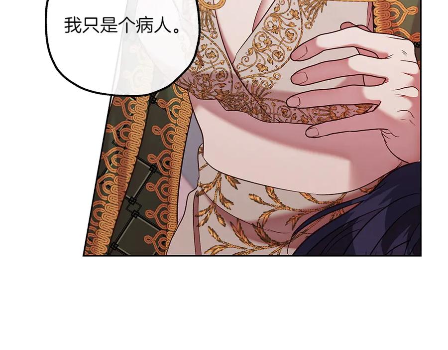 《如果疯狗拎起棍子》第26话 燃眉之急 第151页
