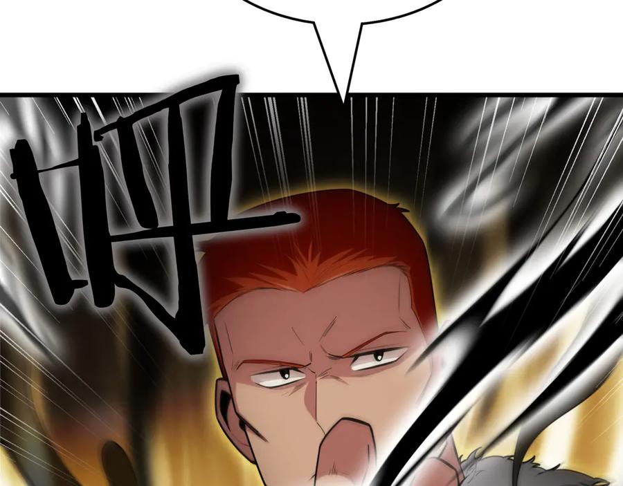 《被嘲笑的魔王，靠抽奖开无双》第26话 绝不认输 第84页