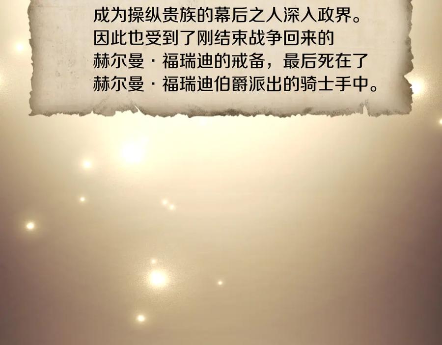 《这个养成游戏有点毒》第24话 第三次开始 第15页