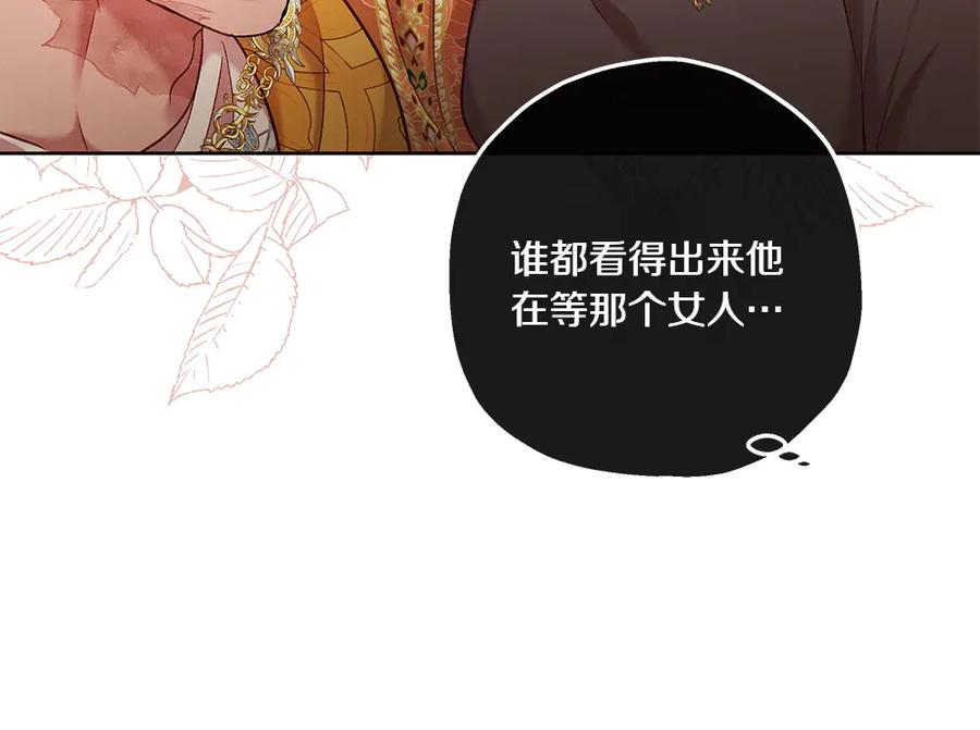 《如果疯狗拎起棍子》第26话 燃眉之急 第140页