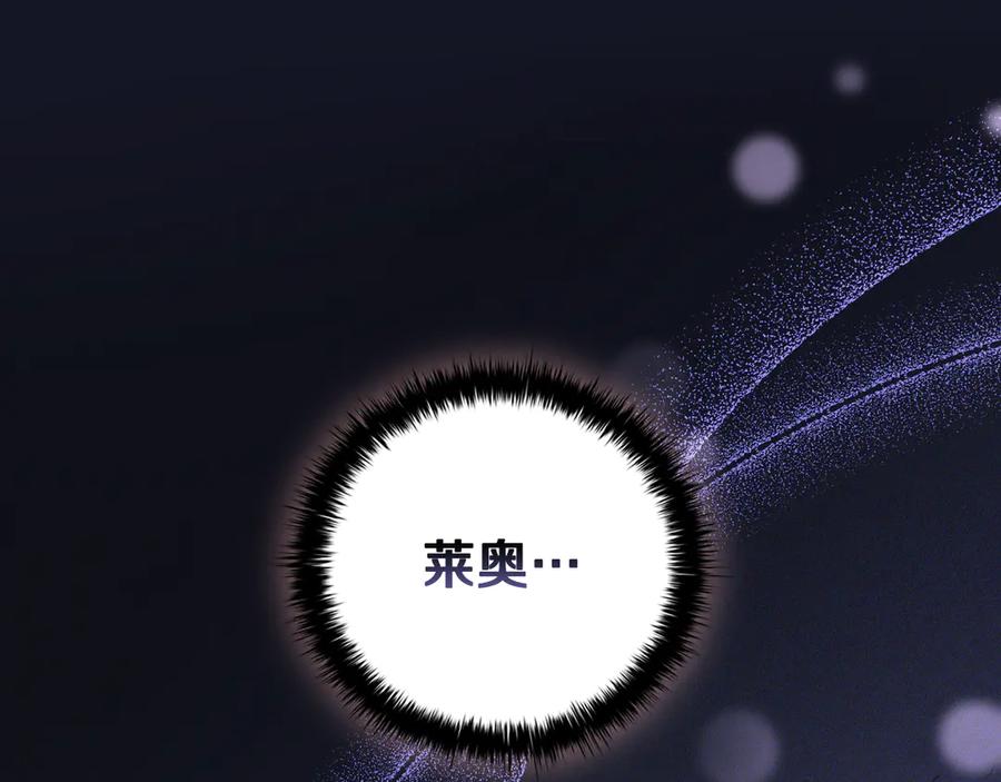 《这个养成游戏有点毒》第24话 第三次开始 第134页
