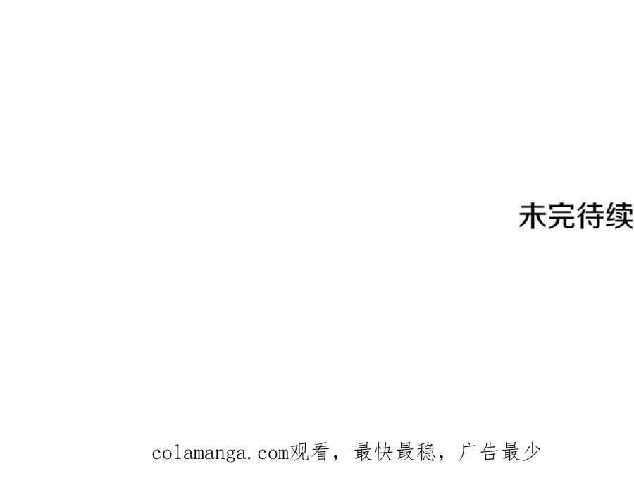 《这个养成游戏有点毒》第24话 第三次开始 第272页