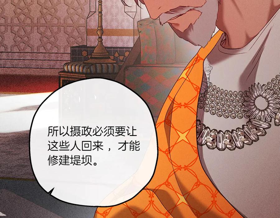 《如果疯狗拎起棍子》第26话 燃眉之急 第42页