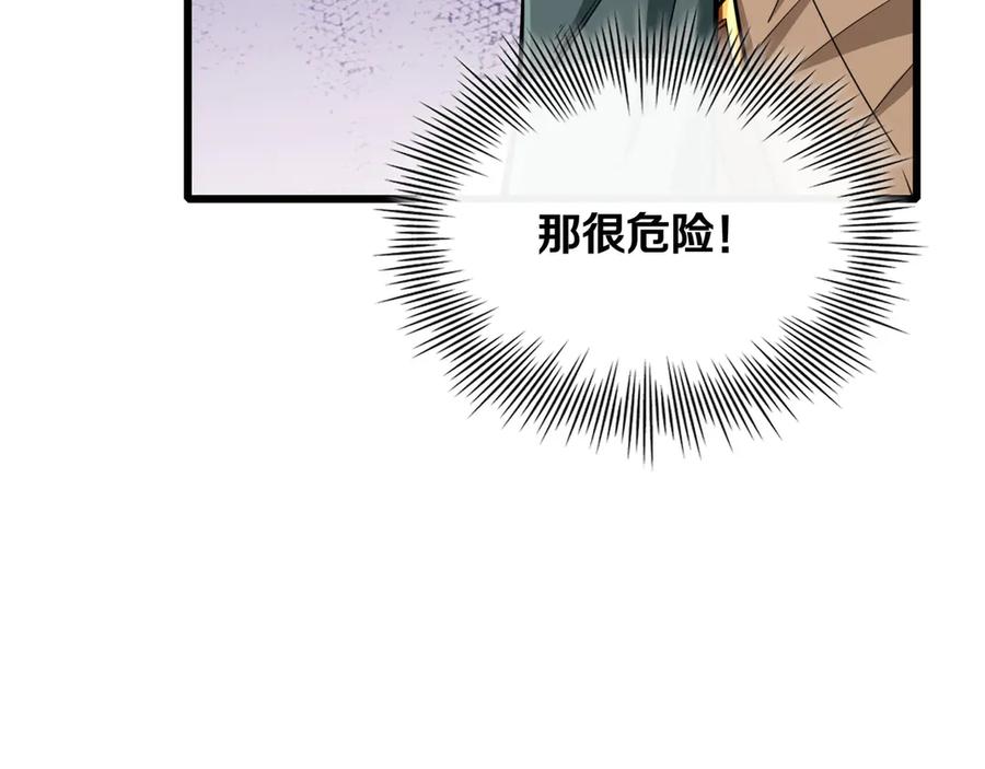《被嘲笑的魔王，靠抽奖开无双》第26话 绝不认输 第192页
