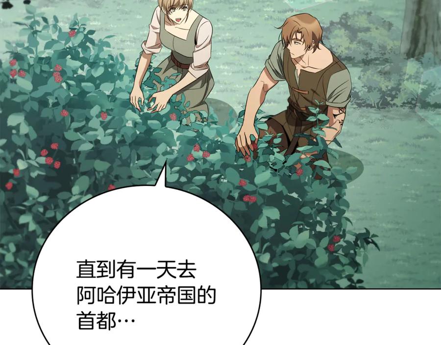《这个养成游戏有点毒》第24话 第三次开始 第95页