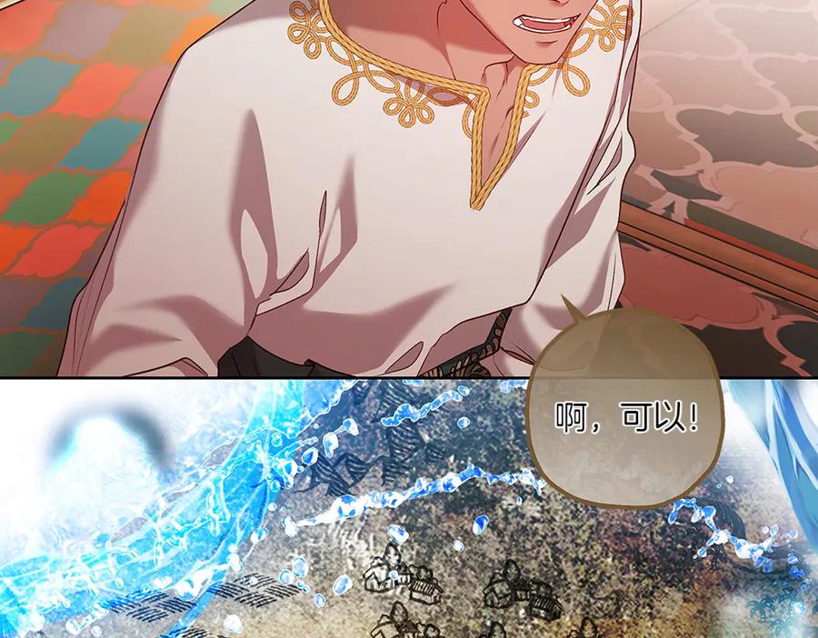 《如果疯狗拎起棍子》第26话 燃眉之急 第31页
