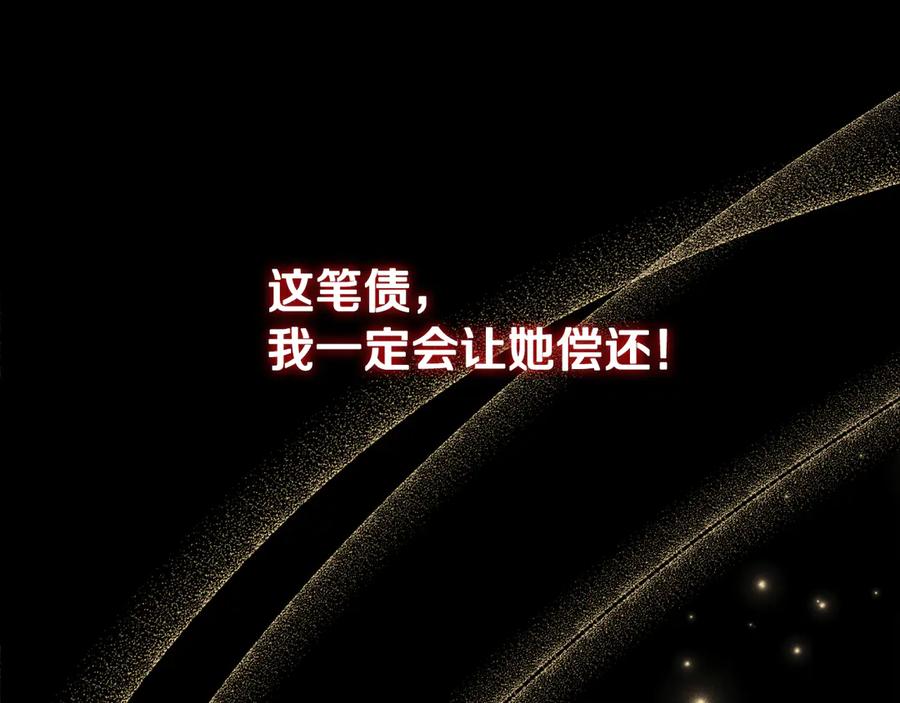《这个养成游戏有点毒》第24话 第三次开始 第50页