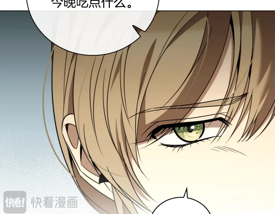 《这个养成游戏有点毒》第24话 第三次开始 第114页