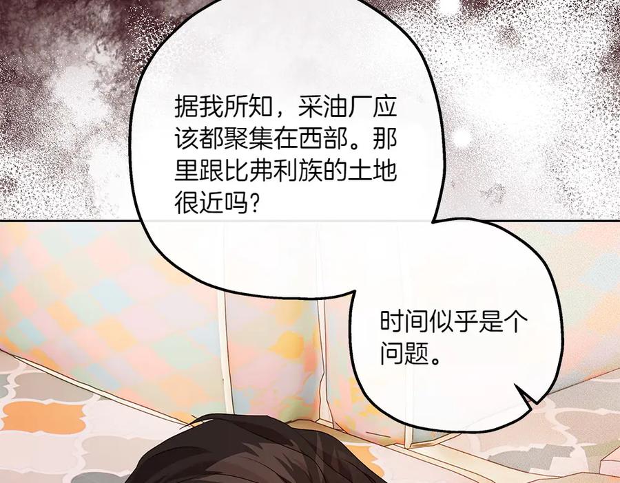 《如果疯狗拎起棍子》第26话 燃眉之急 第66页