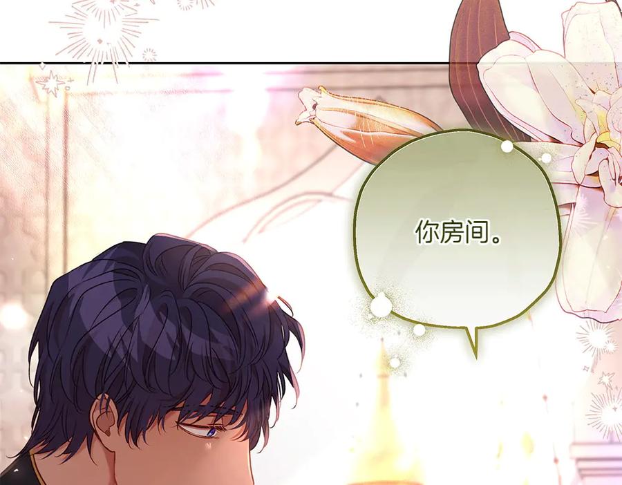 《如果疯狗拎起棍子》第26话 燃眉之急 第131页