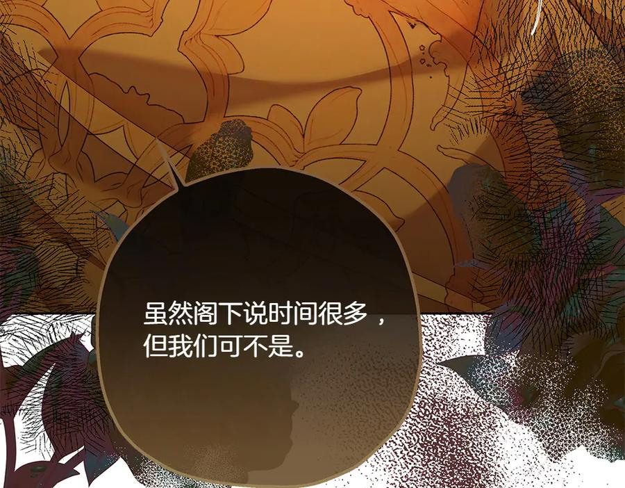 《如果疯狗拎起棍子》第26话 燃眉之急 第50页