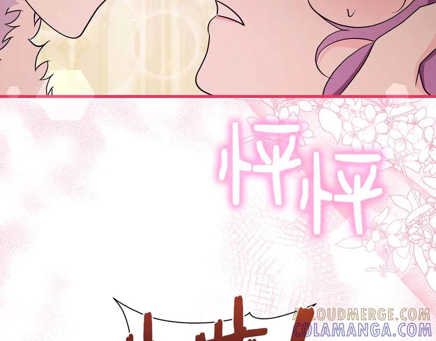 《伯爵大人夜未眠》第26话 订婚仪式 第77页
