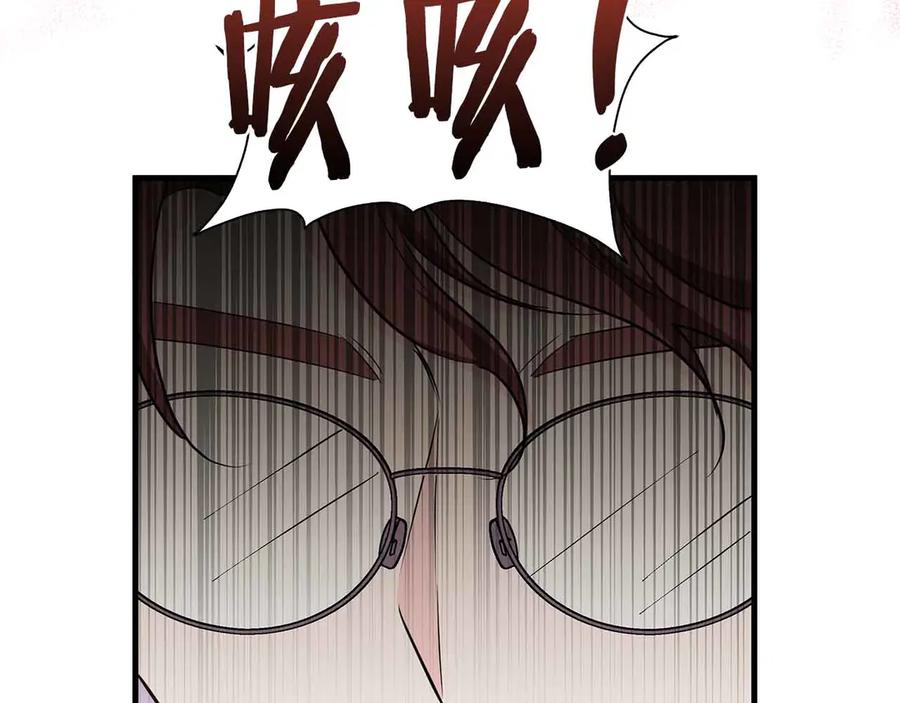 《伯爵大人夜未眠》第26话 订婚仪式 第78页