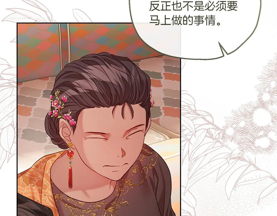 《如果疯狗拎起棍子》第26话 燃眉之急 第118页