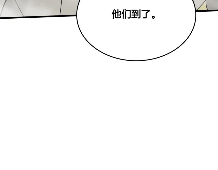 《被嘲笑的魔王，靠抽奖开无双》第26话 绝不认输 第220页
