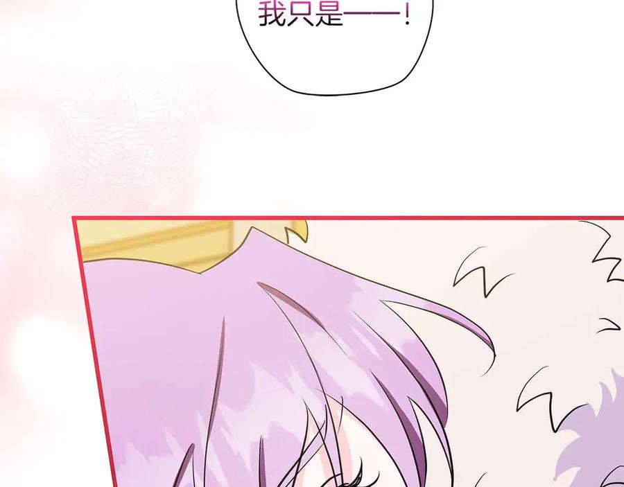 《伯爵大人夜未眠》第26话 订婚仪式 第191页