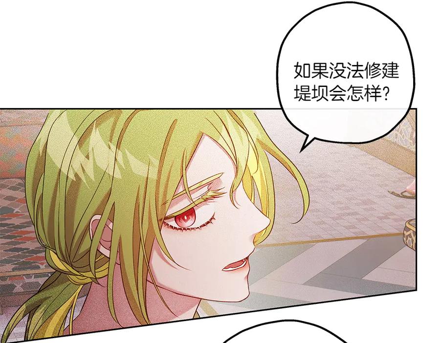 《如果疯狗拎起棍子》第26话 燃眉之急 第44页