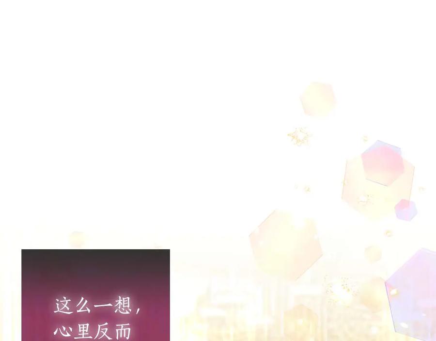 《伯爵大人夜未眠》第26话 订婚仪式 第171页