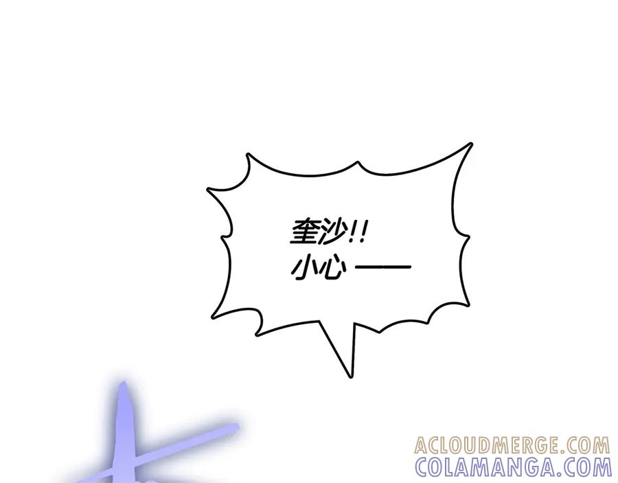 《被嘲笑的魔王，靠抽奖开无双》第26话 绝不认输 第193页