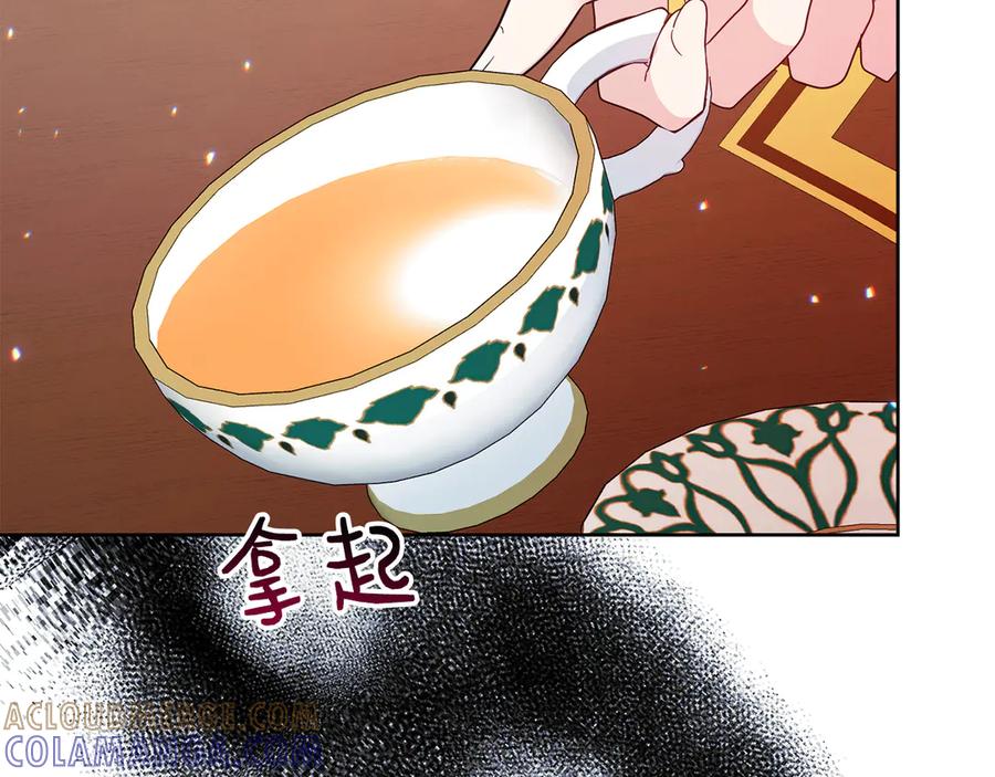 《皇后才不是配角》第26话 崩坏 第69页