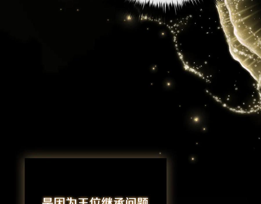 《这个养成游戏有点毒》第24话 第三次开始 第32页