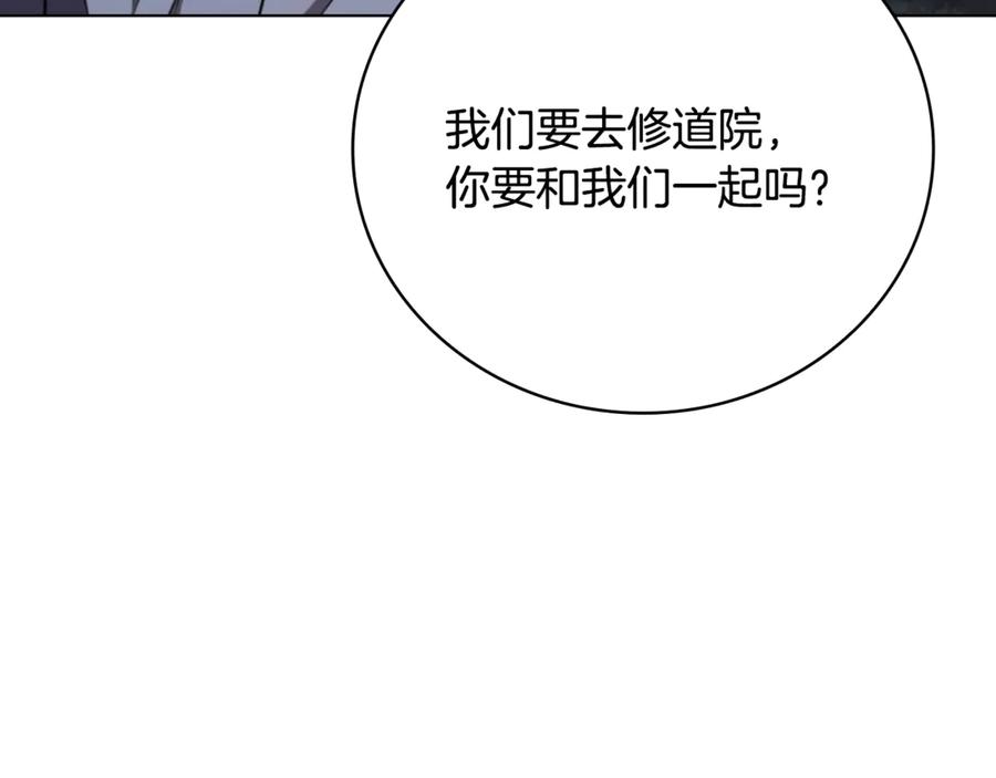 《这个养成游戏有点毒》第24话 第三次开始 第242页