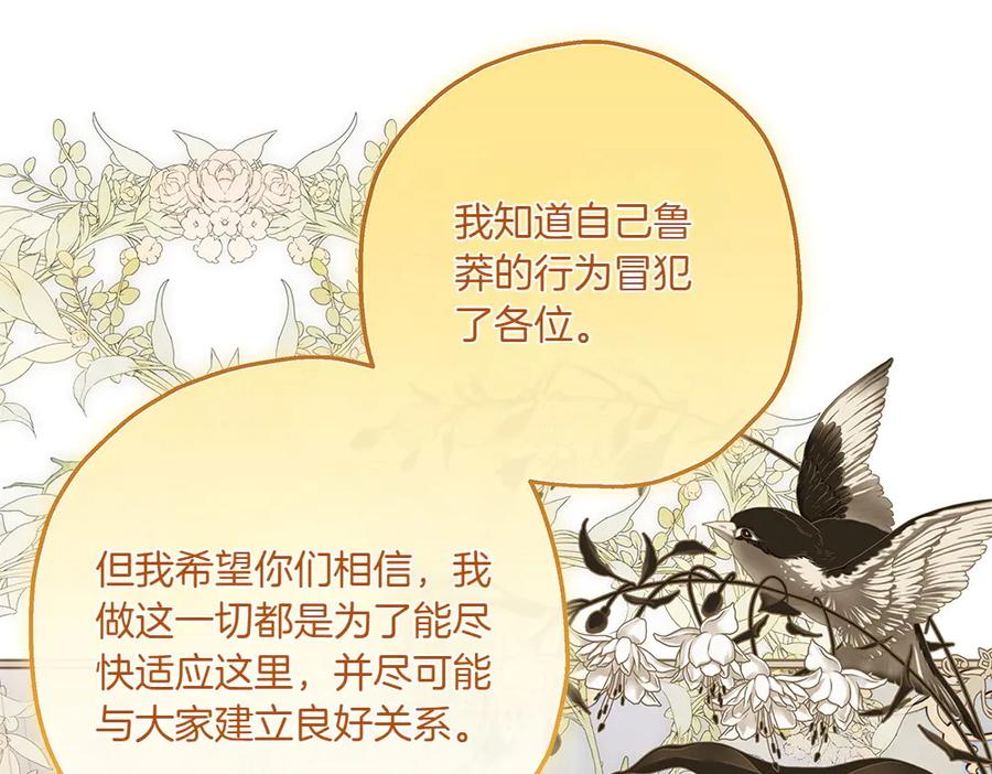 《如果疯狗拎起棍子》第26话 燃眉之急 第112页