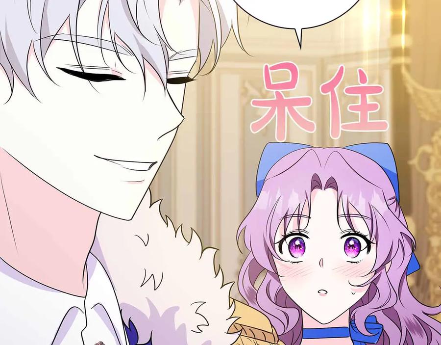 《伯爵大人夜未眠》第26话 订婚仪式 第62页