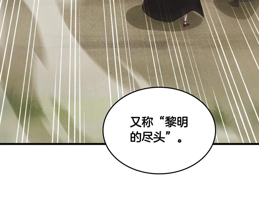 《被嘲笑的魔王，靠抽奖开无双》第26话 绝不认输 第47页