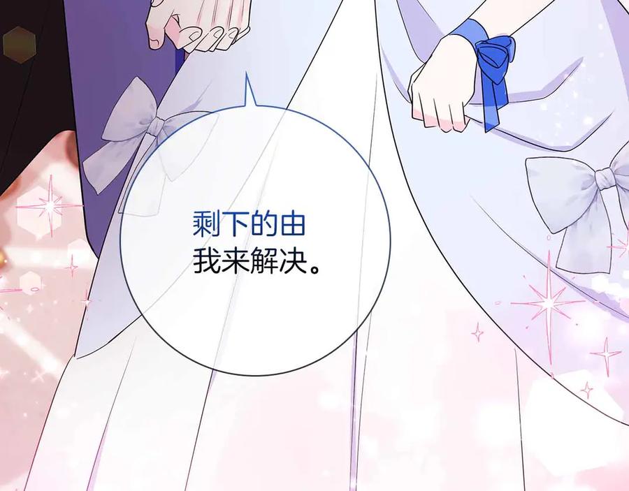 《伯爵大人夜未眠》第26话 订婚仪式 第94页