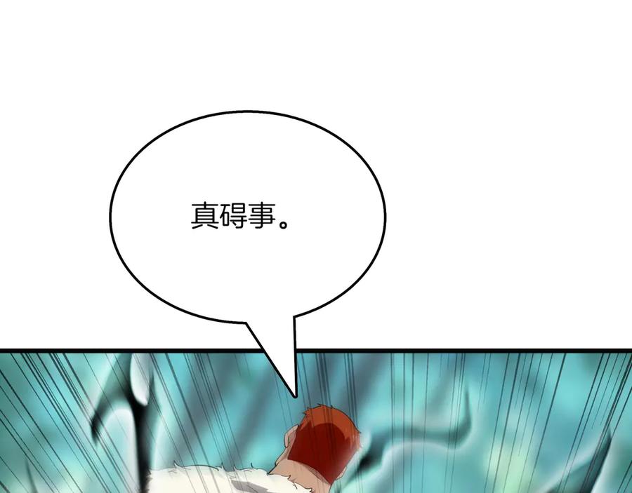 《被嘲笑的魔王，靠抽奖开无双》第26话 绝不认输 第52页