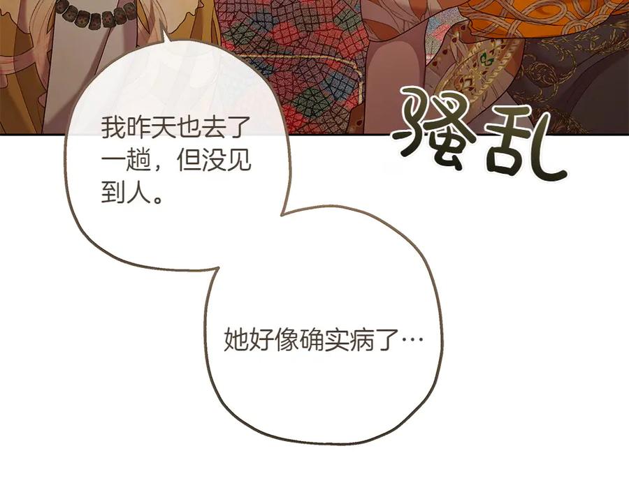 《如果疯狗拎起棍子》第26话 燃眉之急 第12页