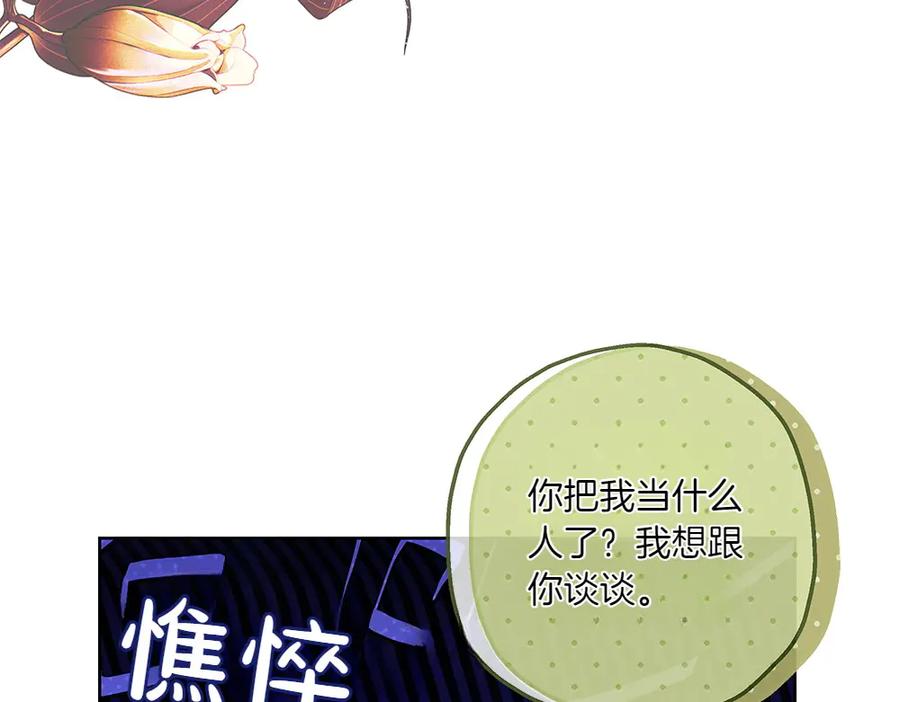 《如果疯狗拎起棍子》第26话 燃眉之急 第134页