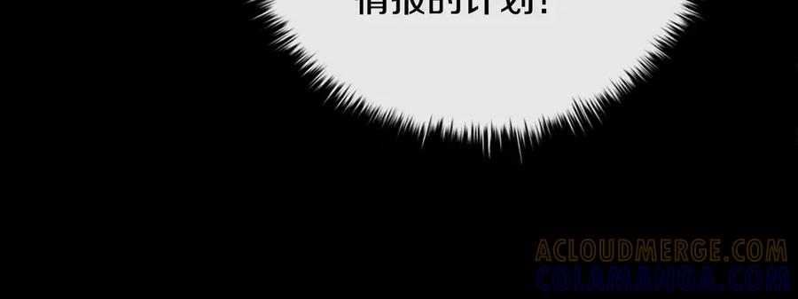 《这个养成游戏有点毒》第24话 第三次开始 第49页