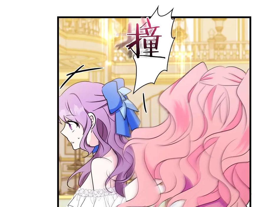 《伯爵大人夜未眠》第26话 订婚仪式 第176页