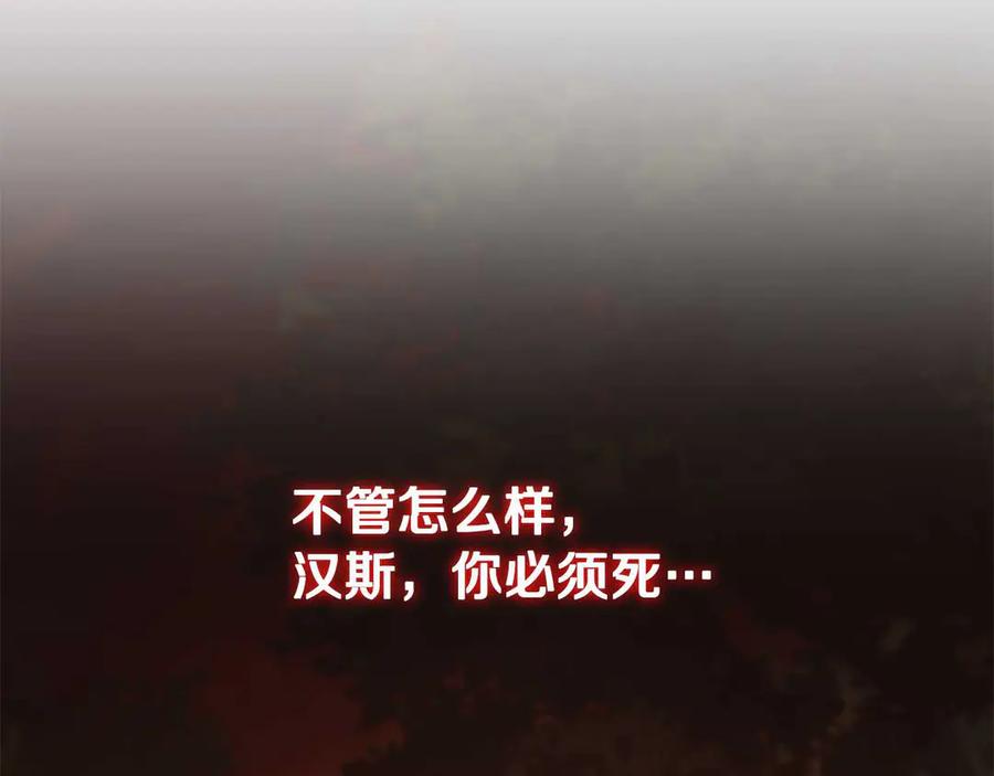 《这个养成游戏有点毒》第25话 去修道院 第256页