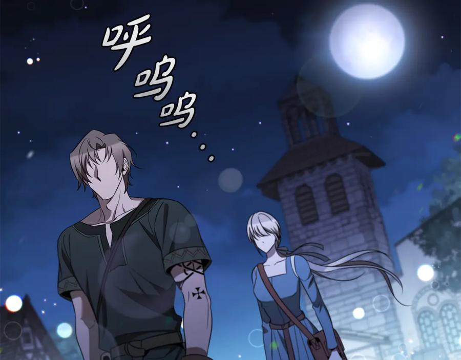 《这个养成游戏有点毒》第25话 去修道院 第78页