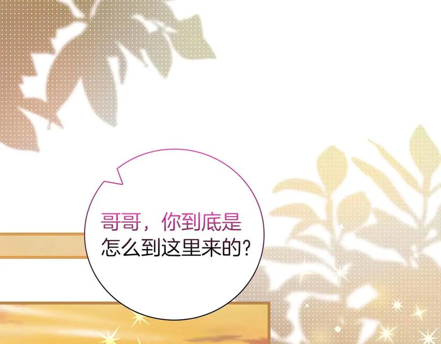 《伯爵大人夜未眠》第27话 执着的爱 第167页